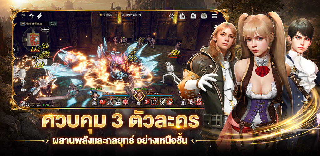 ควบคุม 3 ตัวละคร